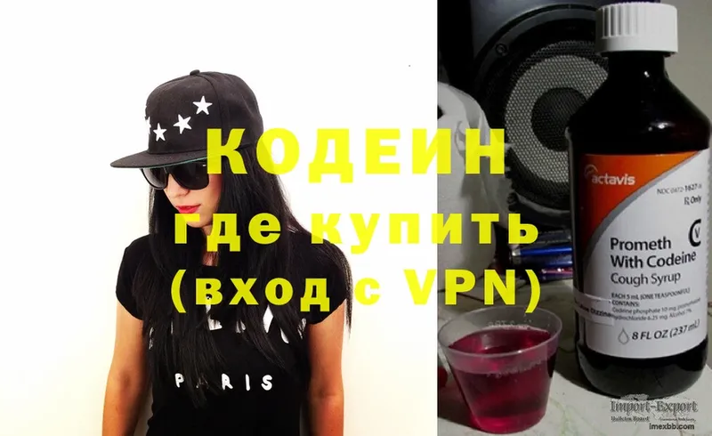 Кодеин напиток Lean (лин)  Жуков 