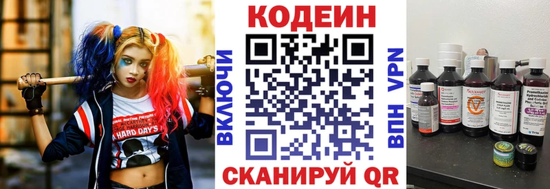 купить Жуков OMG онион Codein напиток Lean (лин)