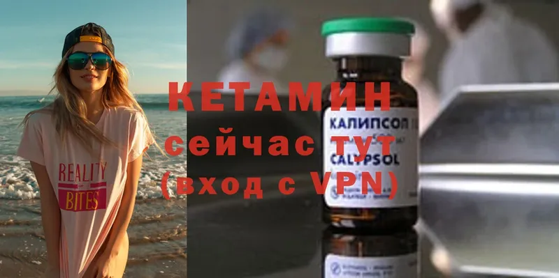 КЕТАМИН ketamine  хочу   Жуков 