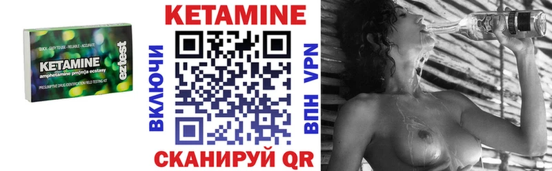 КЕТАМИН VHQ  площадка формула  Жуков  цена  