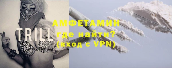 метамфетамин Осинники
