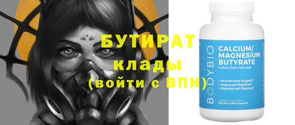 бутират Кулебаки