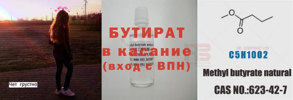 бутират Кулебаки