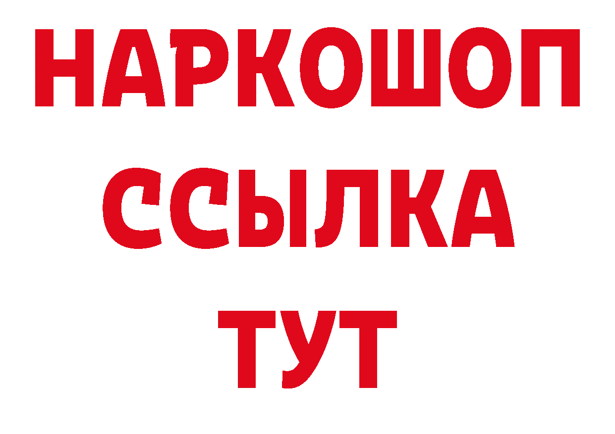 Бутират жидкий экстази вход площадка гидра Жуков