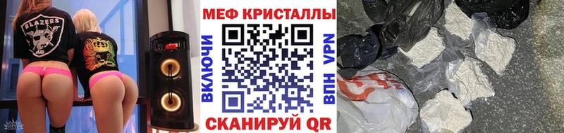 Мефедрон кристаллы  Жуков 